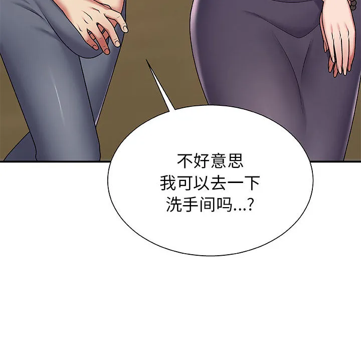 我体内的神君 第2話 第 86 页