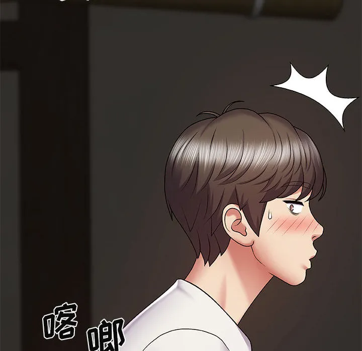 我体内的神君 第2話 第 99 页