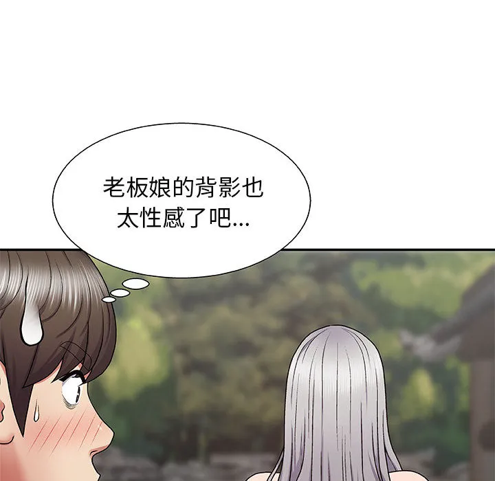 我体内的神君 第2話 第 80 页