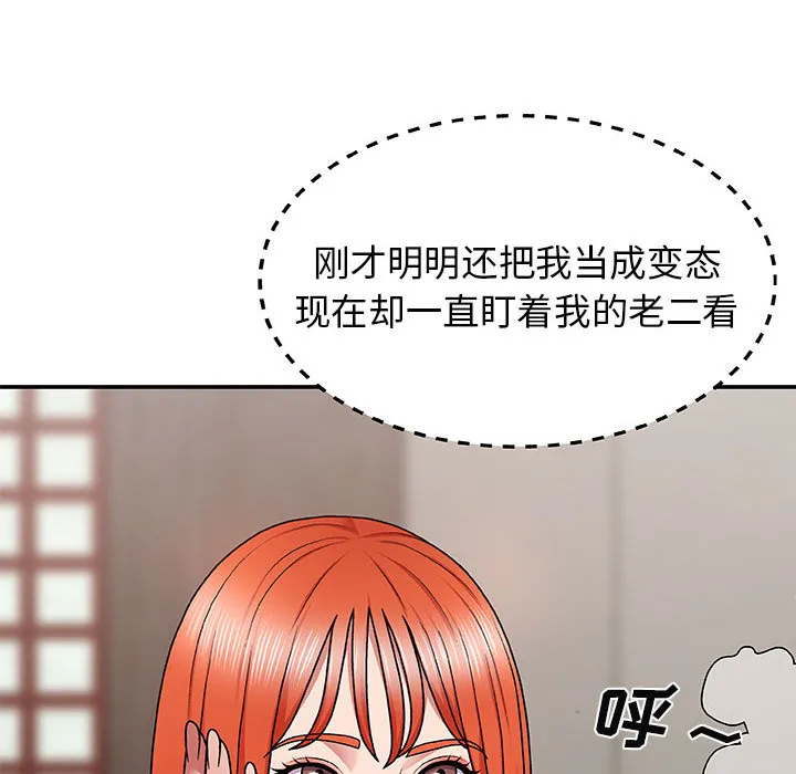 我体内的神君 第2話 第 22 页