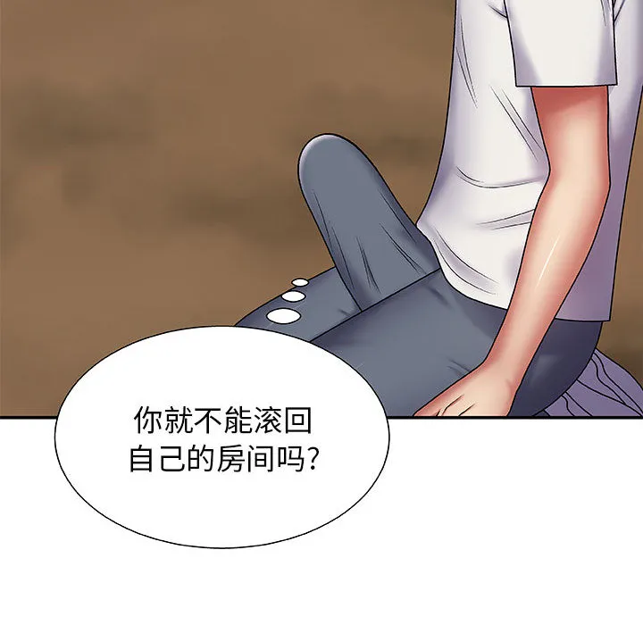我体内的神君 第2話 第 21 页