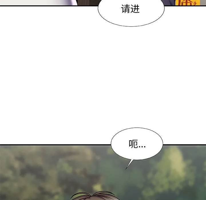 我体内的神君 第2話 第 89 页
