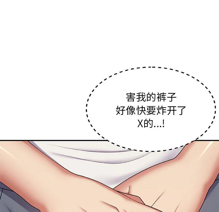 我体内的神君 第2話 第 82 页