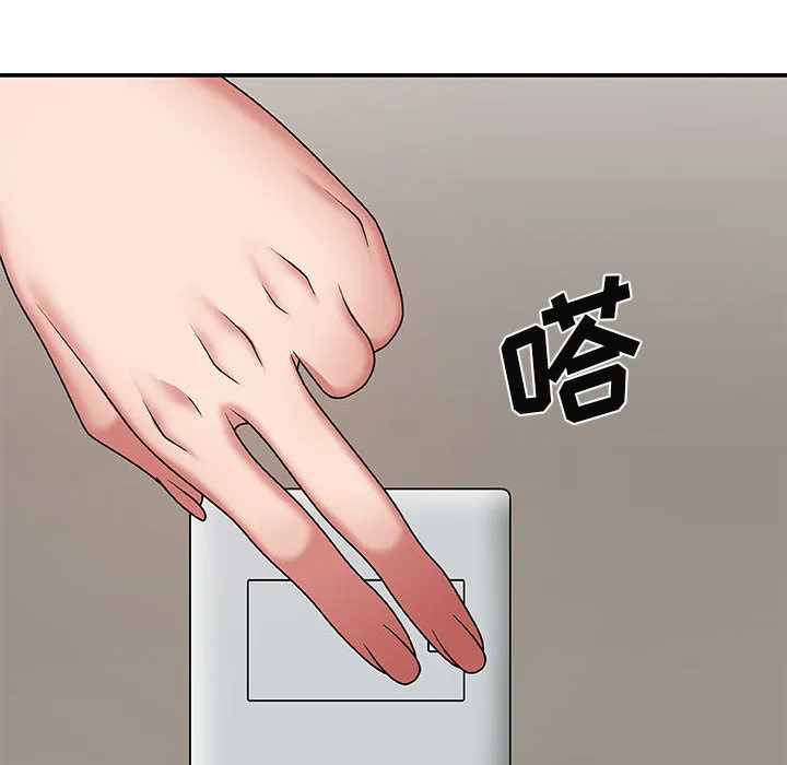 我体内的神君 第2話 第 103 页