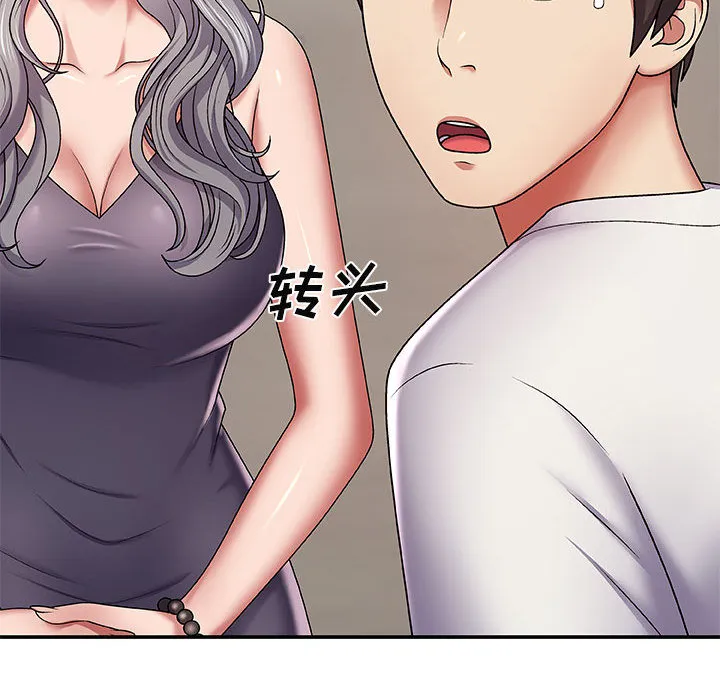 我体内的神君 第2話 第 157 页