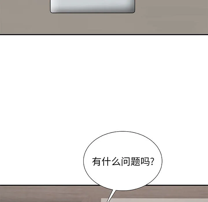 我体内的神君 第2話 第 104 页