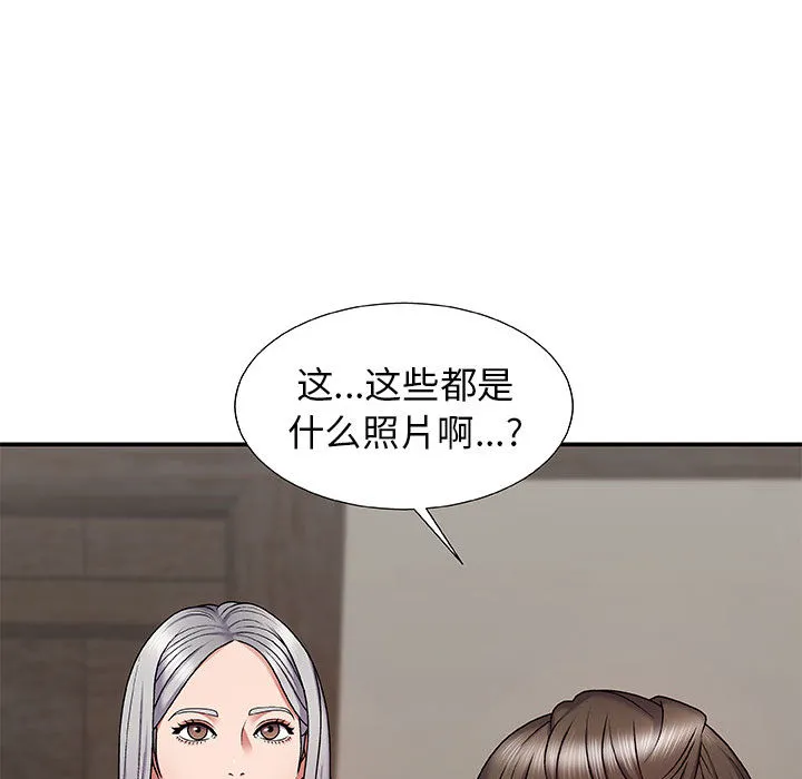 我体内的神君 第2話 第 160 页