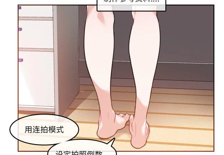 无与伦比的日常 第7話 第 3 页