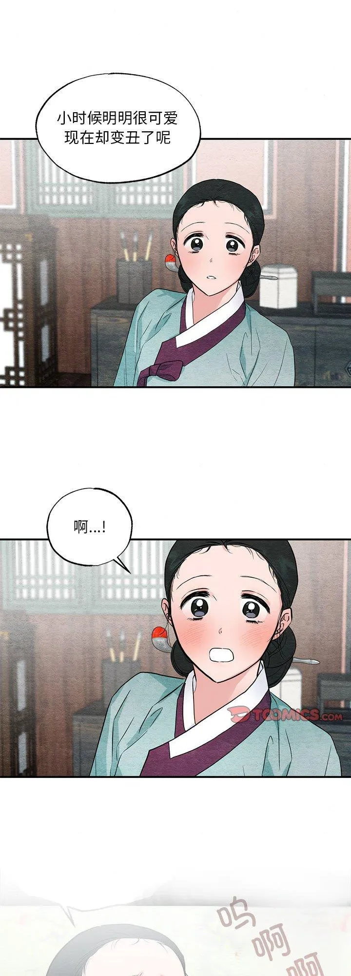 狂眼 第44話 第 1 页