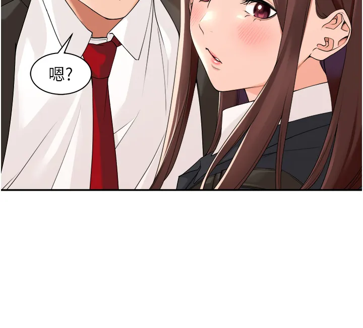 工做狂女上司 第23話 - 鑽進被窩裡壞壞 第 2 页