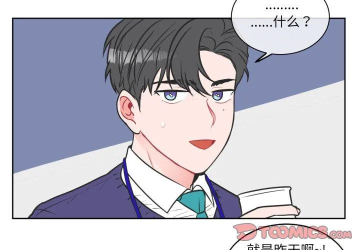 无法抗拒的私教 第7話 第 2 页