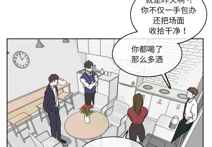 无法抗拒的私教 第7話 第 3 页