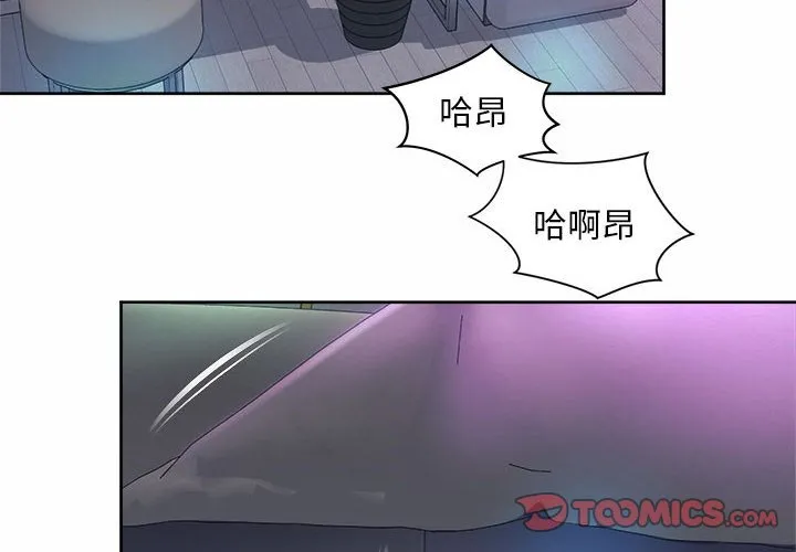 社内恋爱 第32話 第 2 页