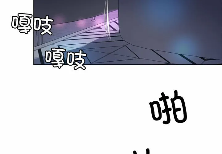 社内恋爱 第32話 第 3 页