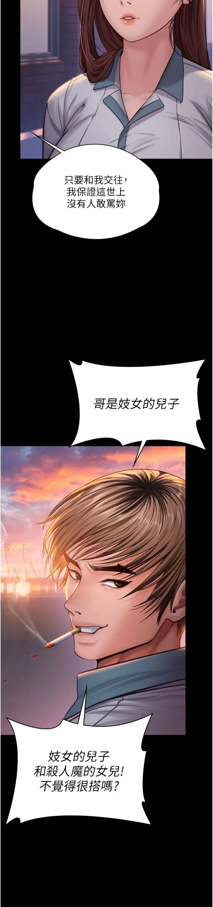 守护妳 第35話 - 流氓的妓女母親 第 3 页