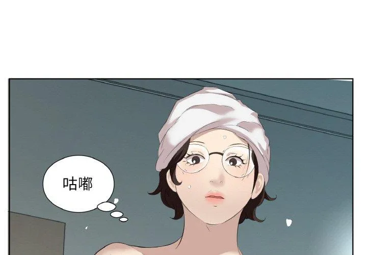 回归单身的继女 第28話 第 1 页
