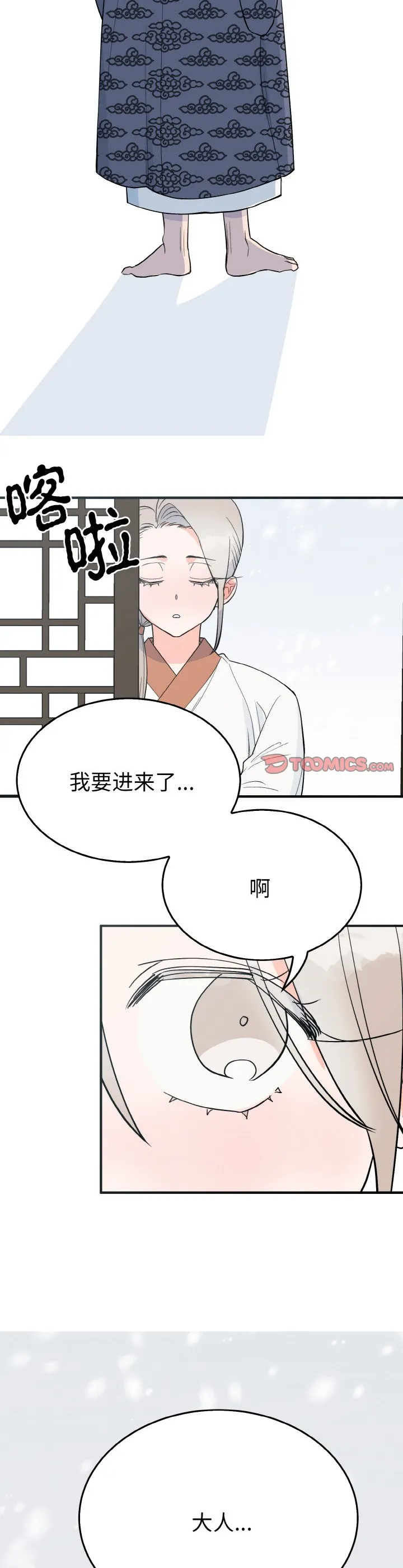 毒酒 第5話 第 2 页