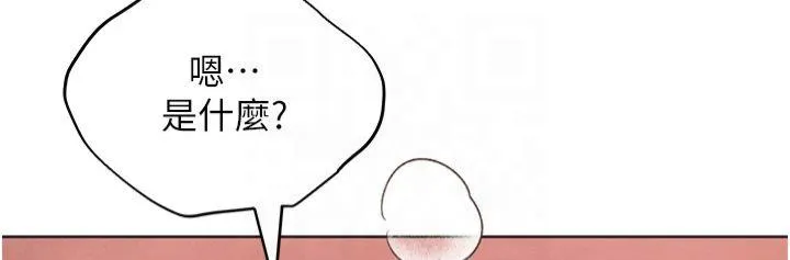 野蛮插画家 第73話 - 妳和學長在做什麼?! 第 2 页