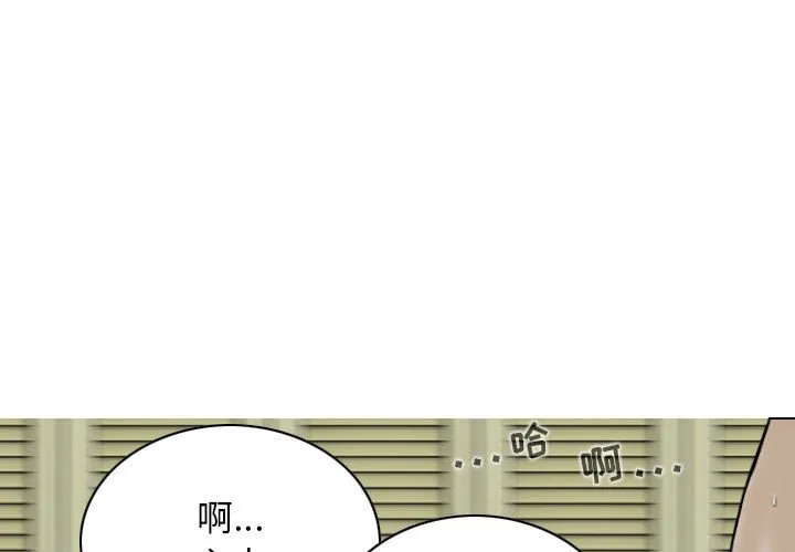 换"友"派对 第24話 第 1 页