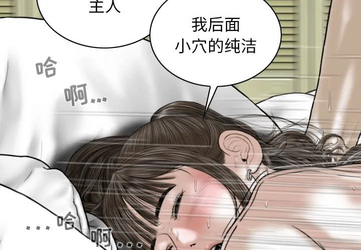 换"友"派对 第24話 第 2 页