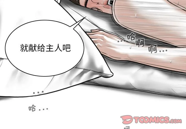 换"友"派对 第24話 第 3 页