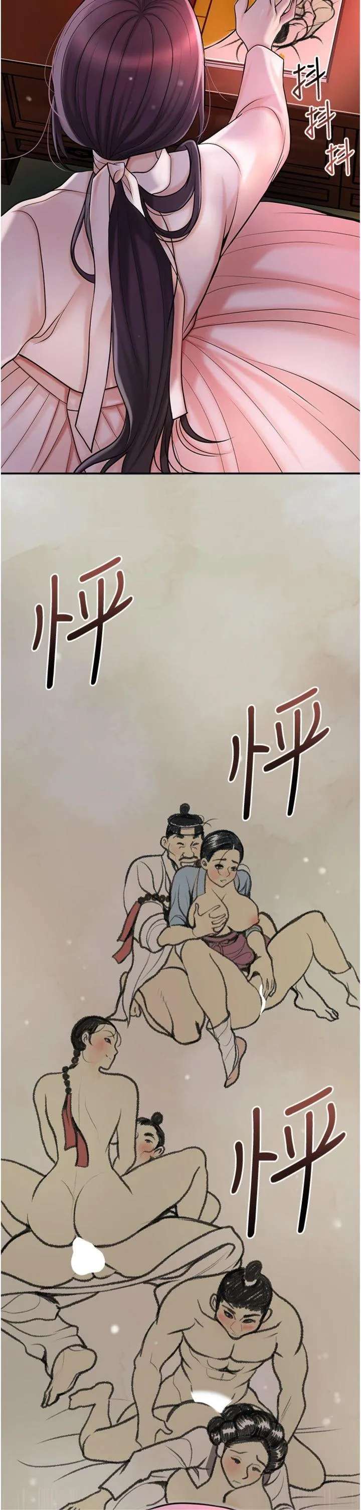 花容湿色:取花点 第67話 - 我不會再看那種淫書 第 2 页