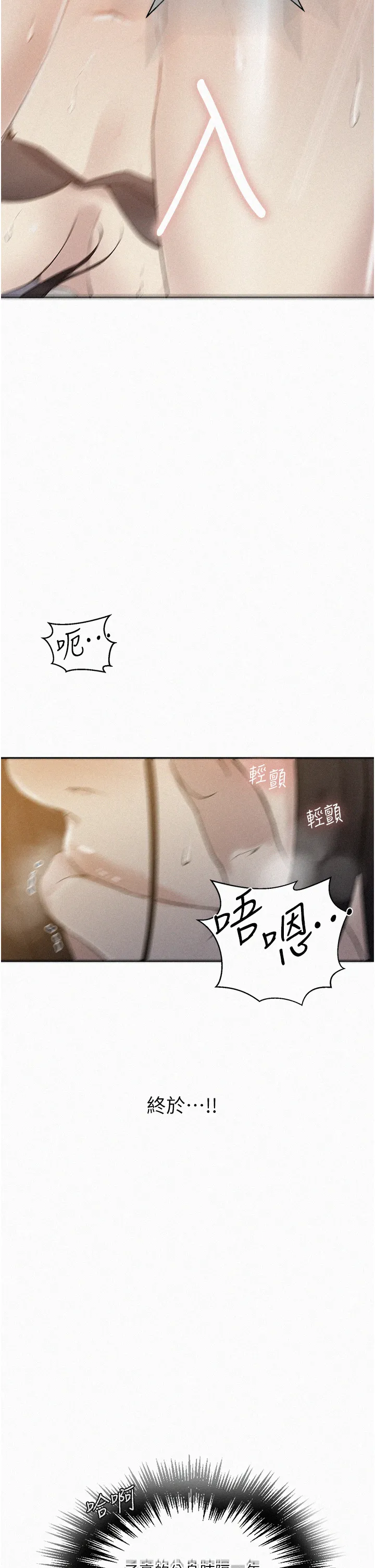 秘密教学 第159話 - 在頂樓打炮給別人看 第 2 页