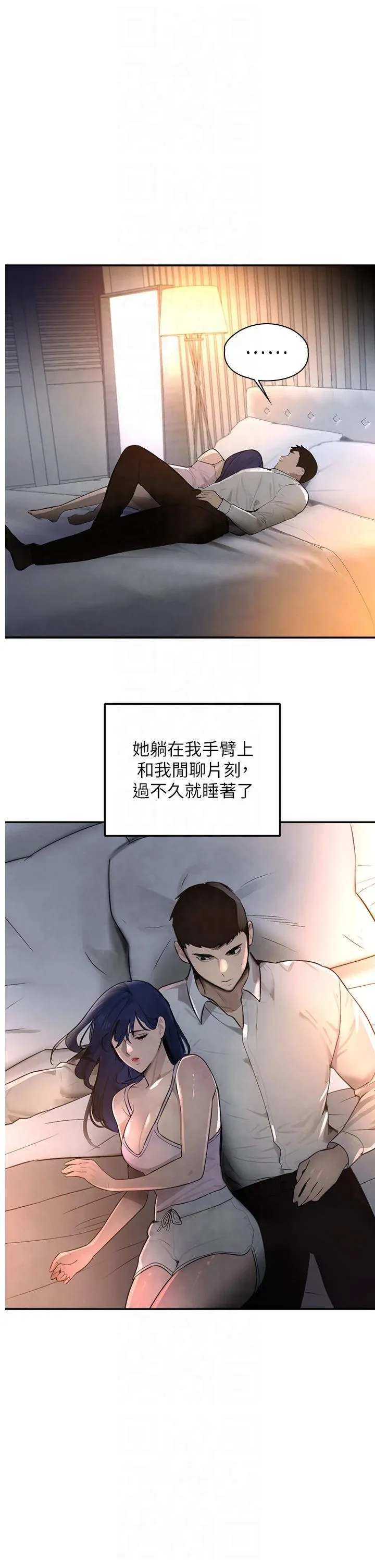 黑道千金 第3話 - 偷嚐妹妹處女鮑 第 1 页