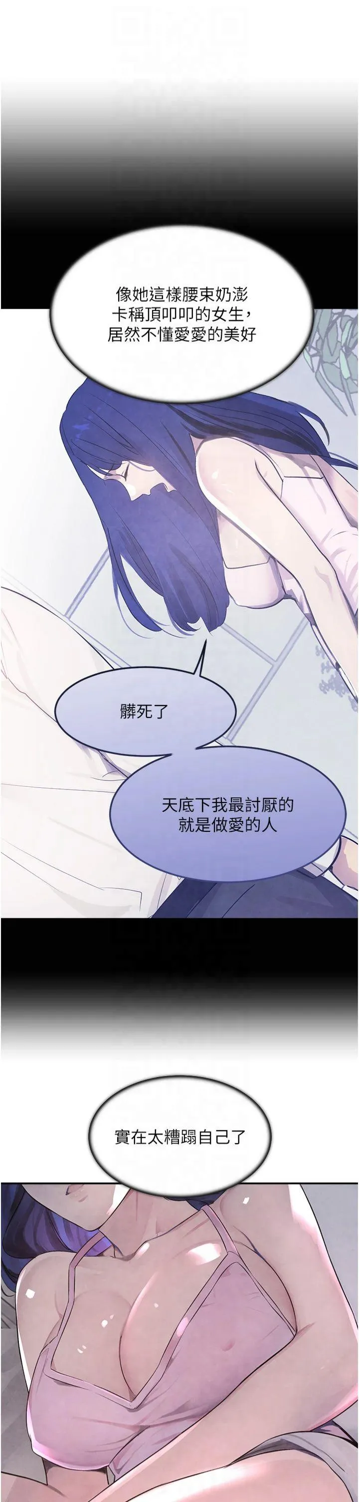 黑道千金 第3話 - 偷嚐妹妹處女鮑 第 3 页