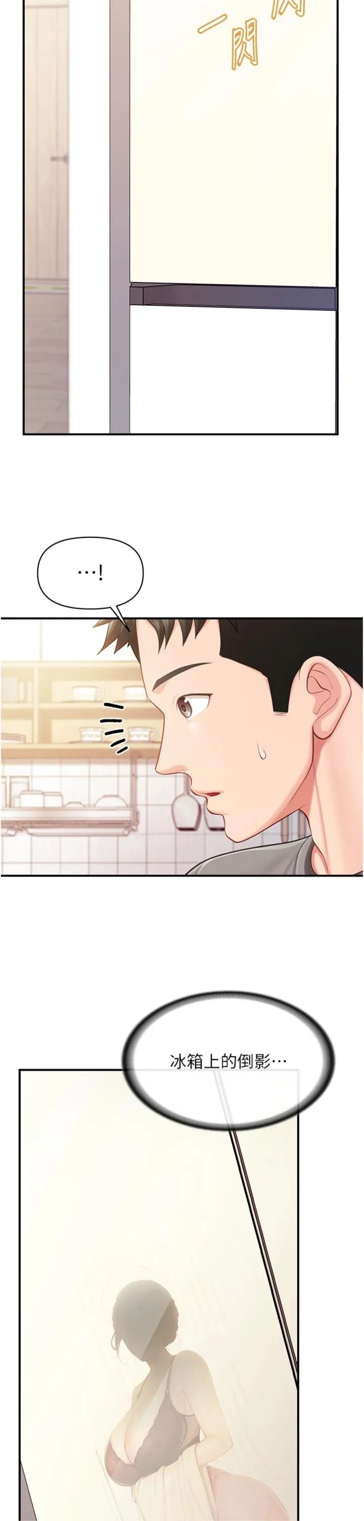 报告女班长:一根突起 第47話 - 又大又軟的胸部… 第 2 页