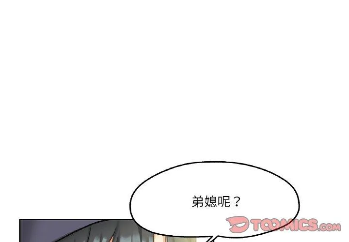 爸爸也疯狂 第7話 第 2 页