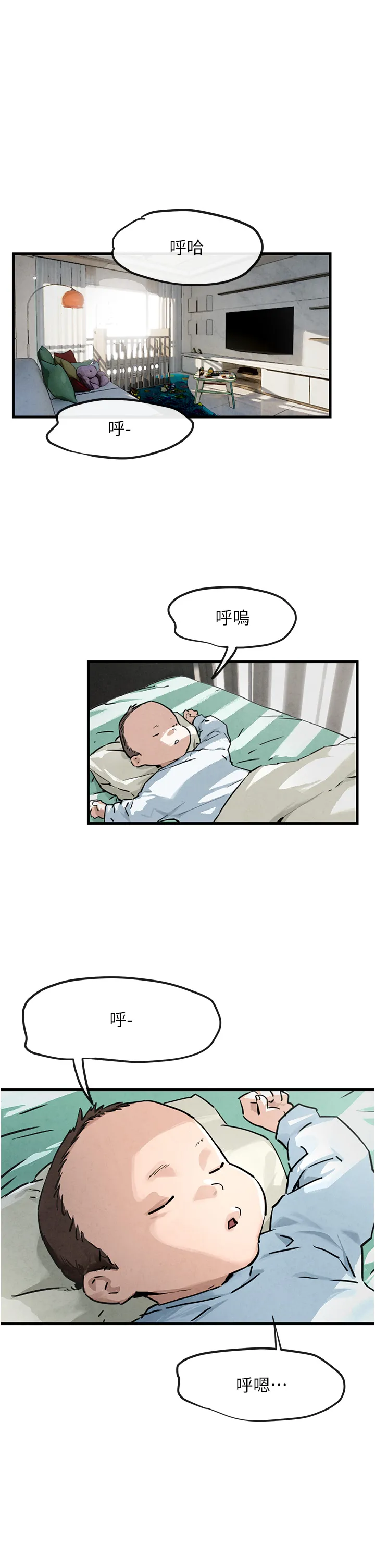 欲海交锋 第1話 - 征服這城市的女人吧 第 1 页