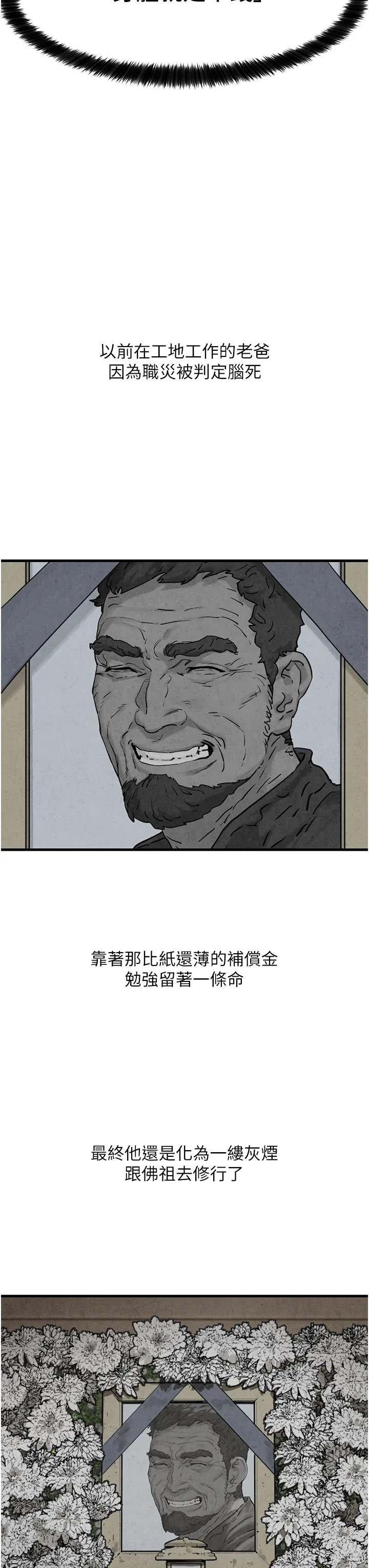 欲海交锋 第1話 - 征服這城市的女人吧 第 55 页