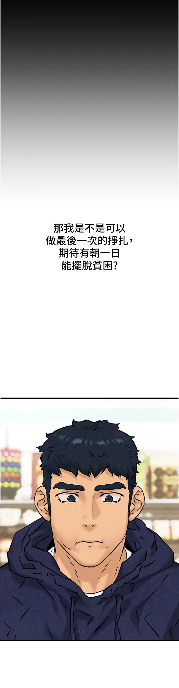 欲海交锋 第1話 - 征服這城市的女人吧 第 59 页