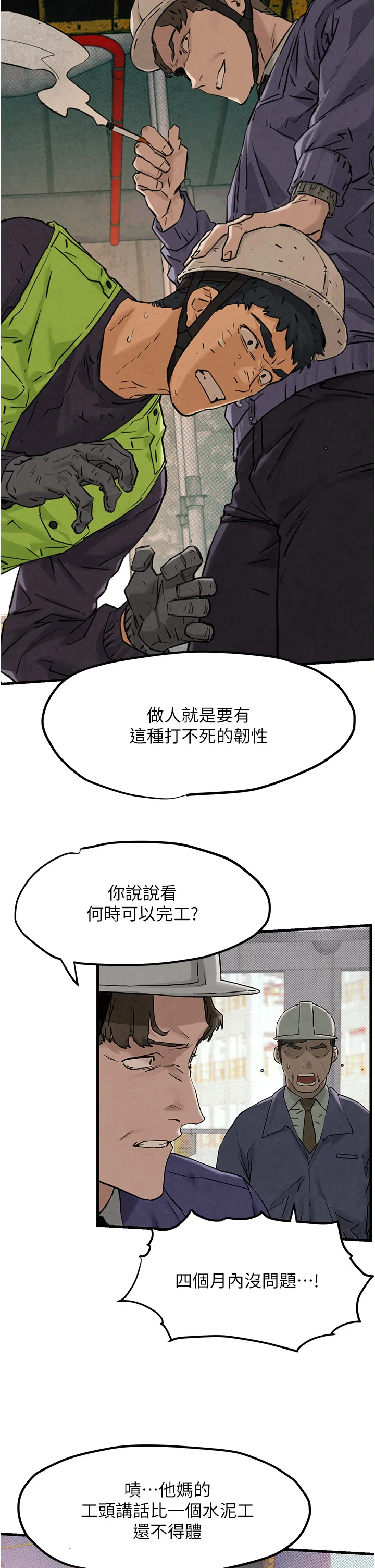 欲海交锋 第1話 - 征服這城市的女人吧 第 35 页
