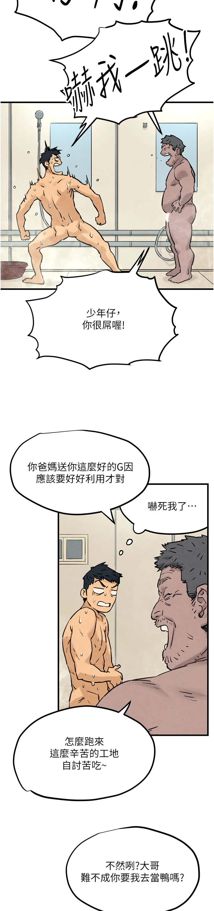 欲海交锋 第1話 - 征服這城市的女人吧 第 49 页