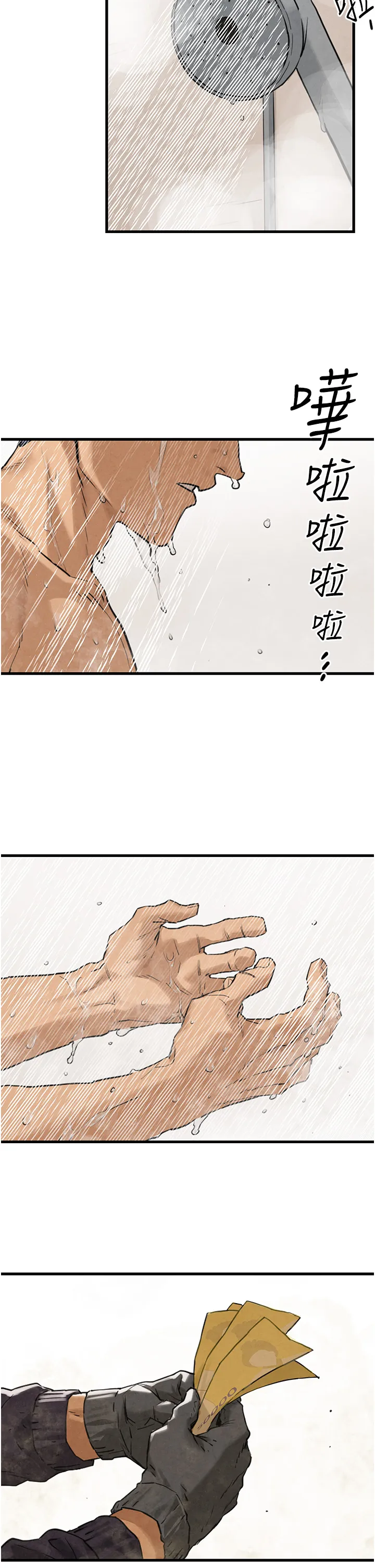 欲海交锋 第1話 - 征服這城市的女人吧 第 43 页