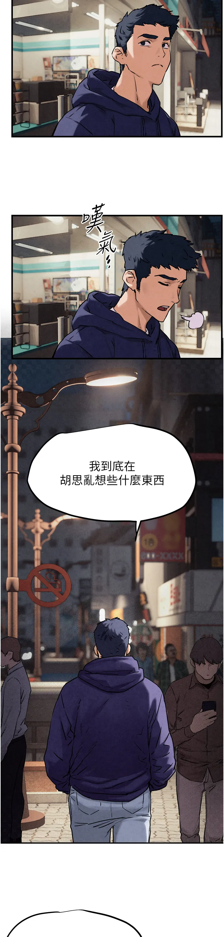 欲海交锋 第1話 - 征服這城市的女人吧 第 66 页