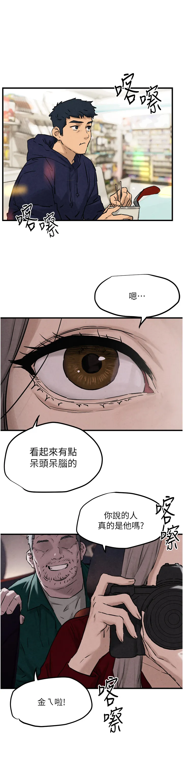 欲海交锋 第1話 - 征服這城市的女人吧 第 60 页