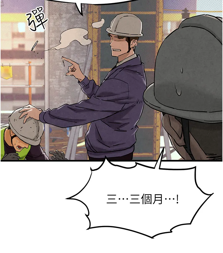 欲海交锋 第1話 - 征服這城市的女人吧 第 36 页