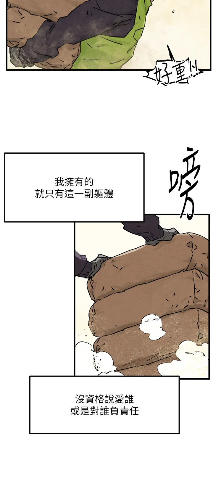 欲海交锋 第1話 - 征服這城市的女人吧 第 24 页