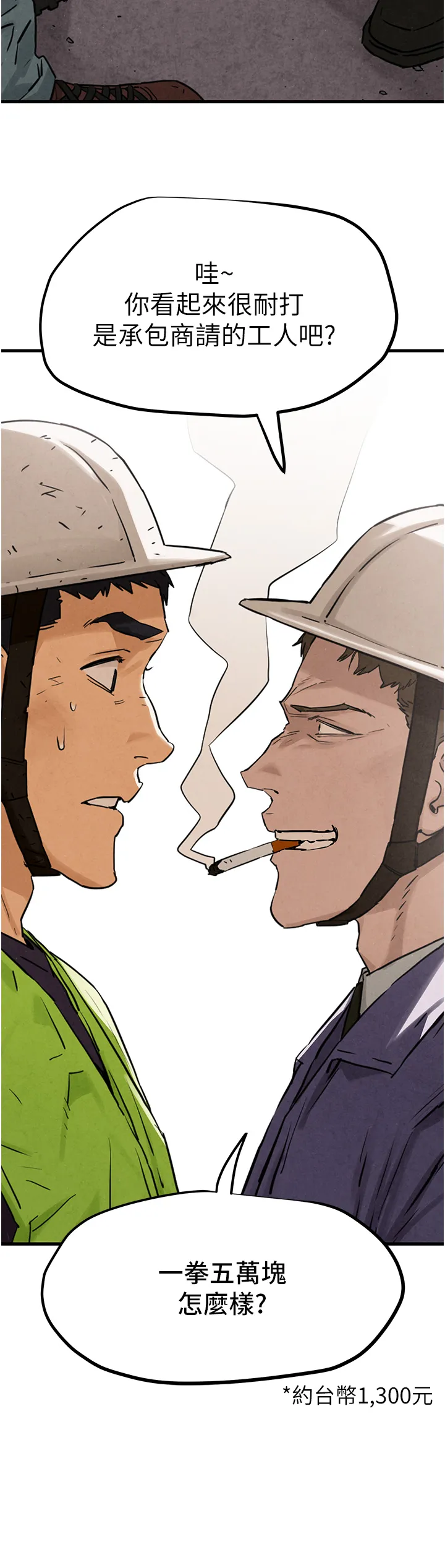 欲海交锋 第1話 - 征服這城市的女人吧 第 31 页