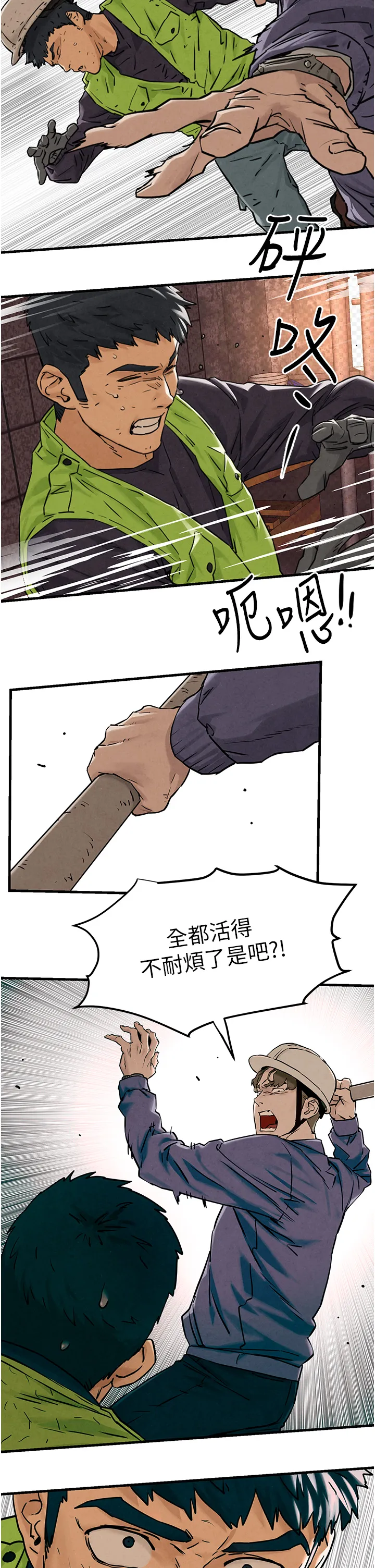 欲海交锋 第1話 - 征服這城市的女人吧 第 38 页