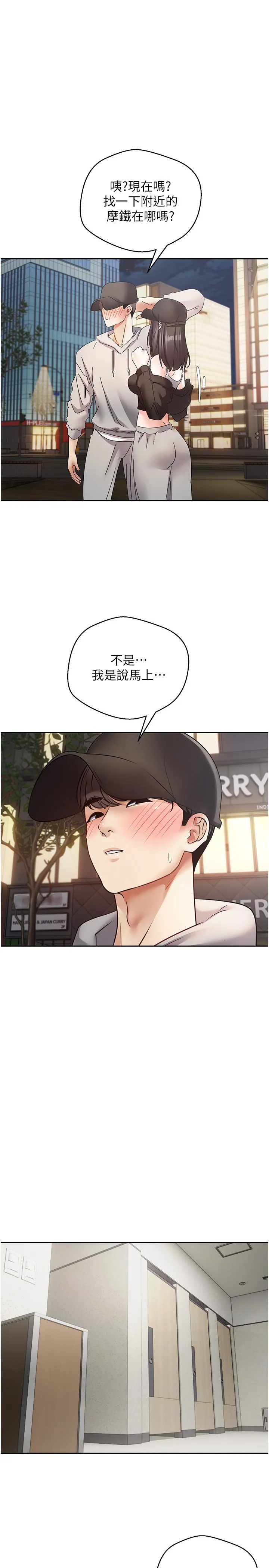 欲望成真App 第53話 - 刺激的巨乳乳交 第 1 页