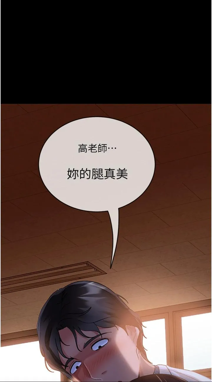 直男逆袭婚友社 第9話 - 想到你就慾火焚身… 第 1 页