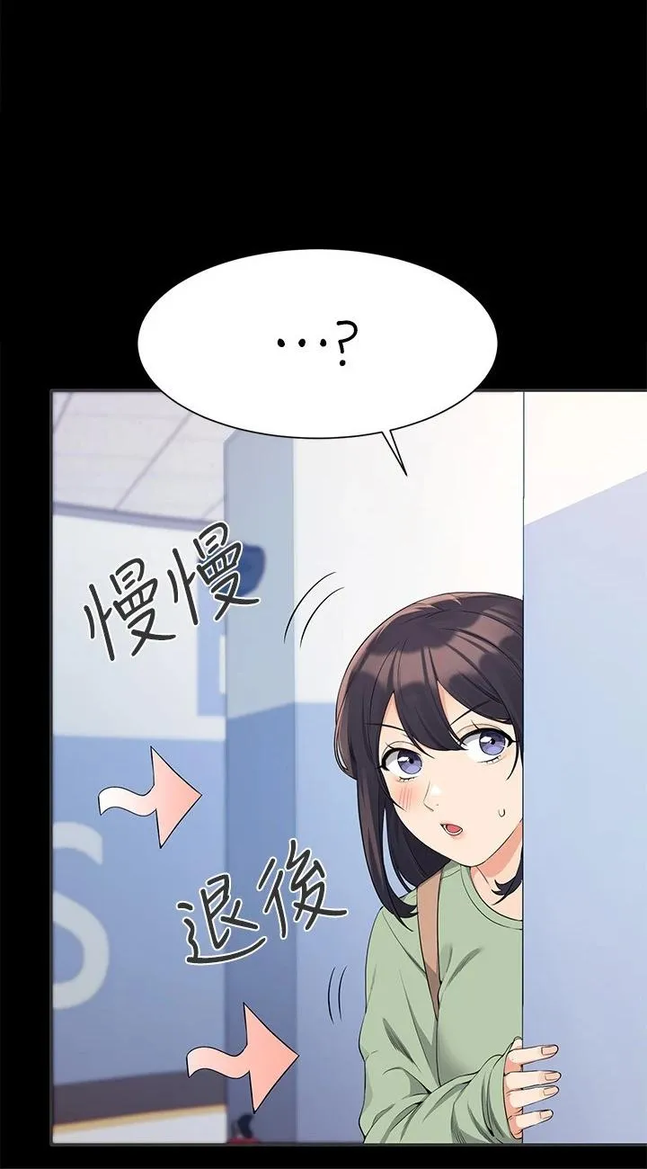 谁说理组没正妹? 第85話 - 爆乳內衣 第 2 页