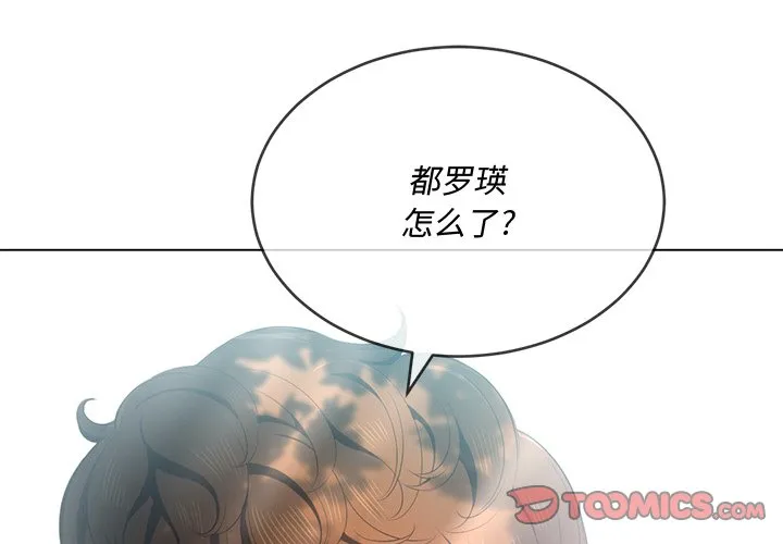 难缠小恶女 第35話 第 3 页