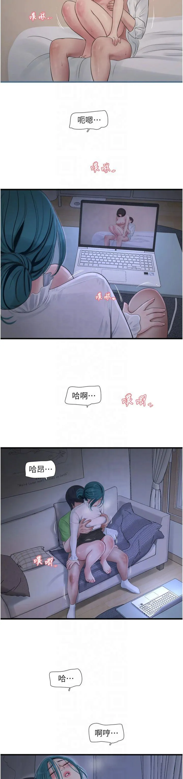 水电工日志 第79話 - 我就要你獨寵我一人! 第 3 页
