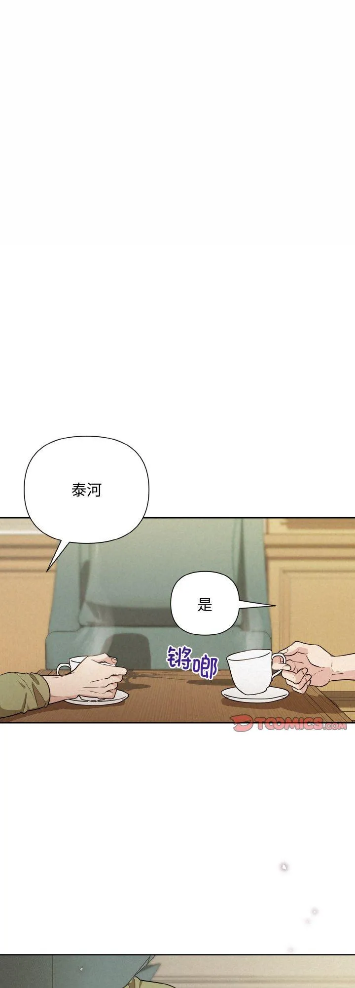 被吞噬的夜 第10話 第 1 页