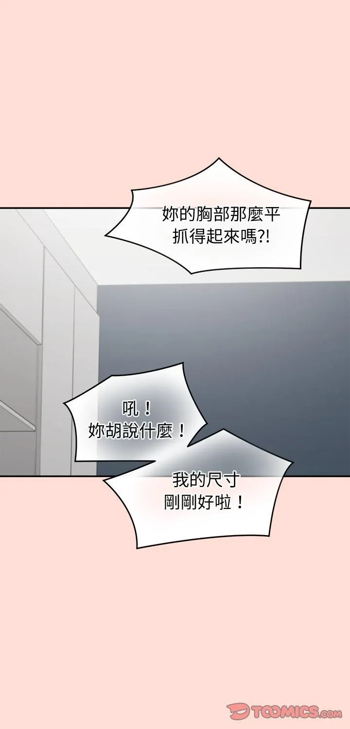 公主殿下要收种子啦！ 第47話 第 1 页
